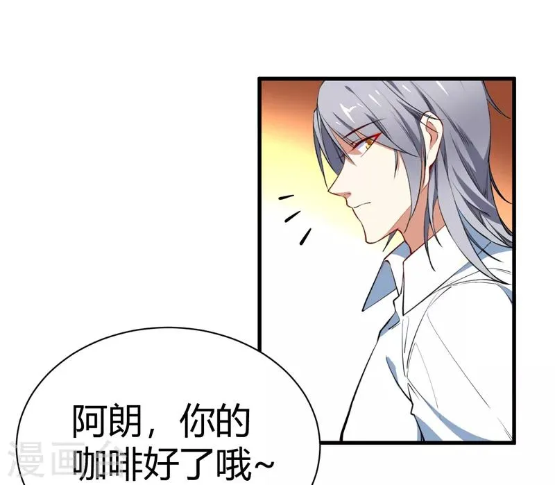 番外1 迟来的狗粮，请查收 第6页