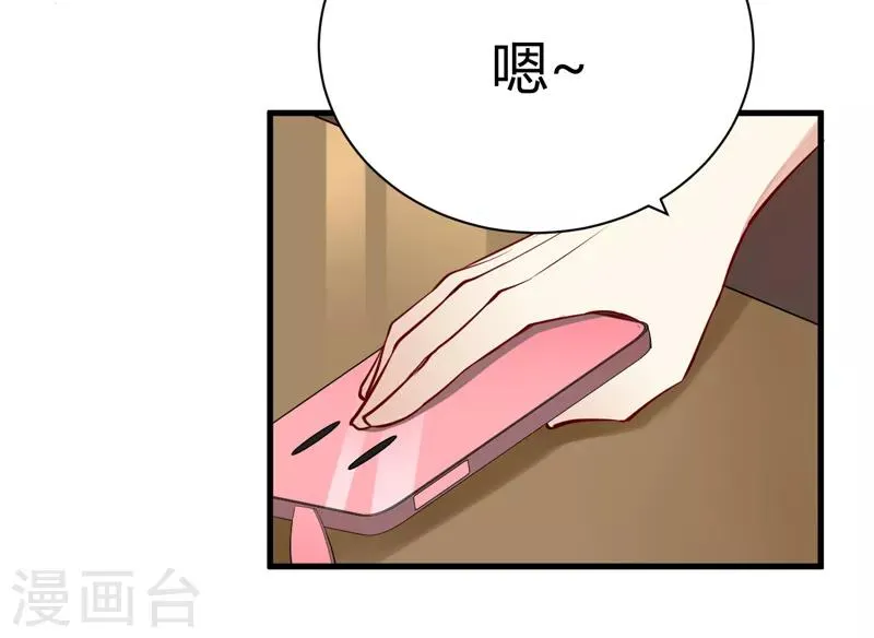 番外1 迟来的狗粮，请查收 第8页