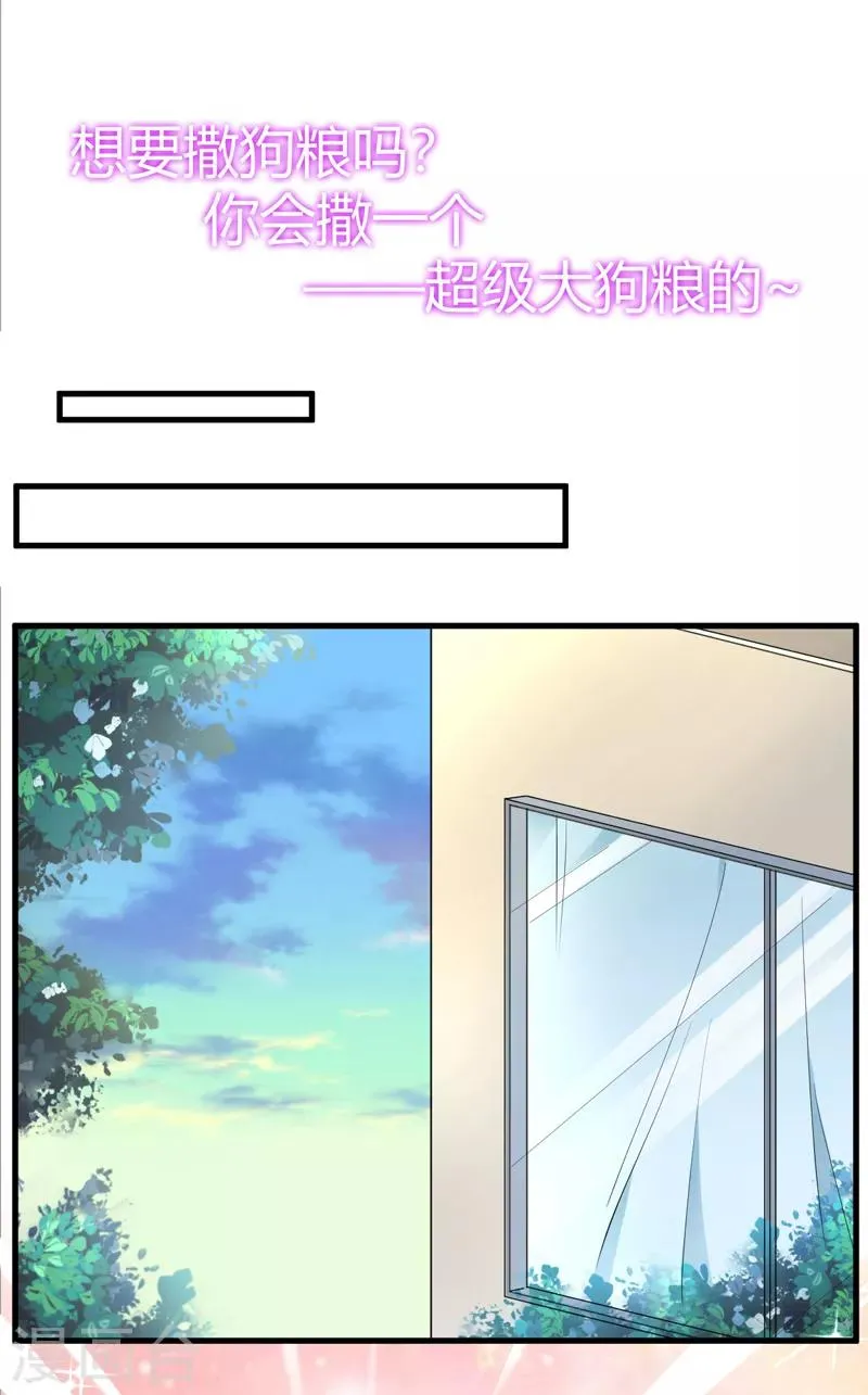 番外1 迟来的狗粮，请查收 第10页