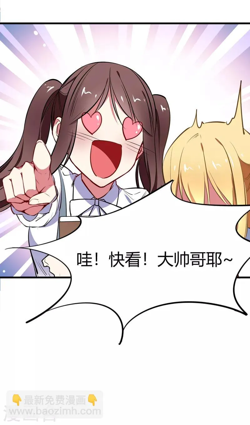 番外1 迟来的狗粮，请查收 第21页