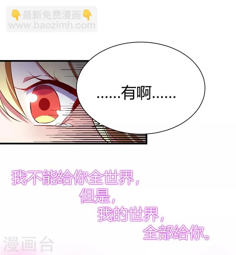 番外1 迟来的狗粮，请查收 第41页