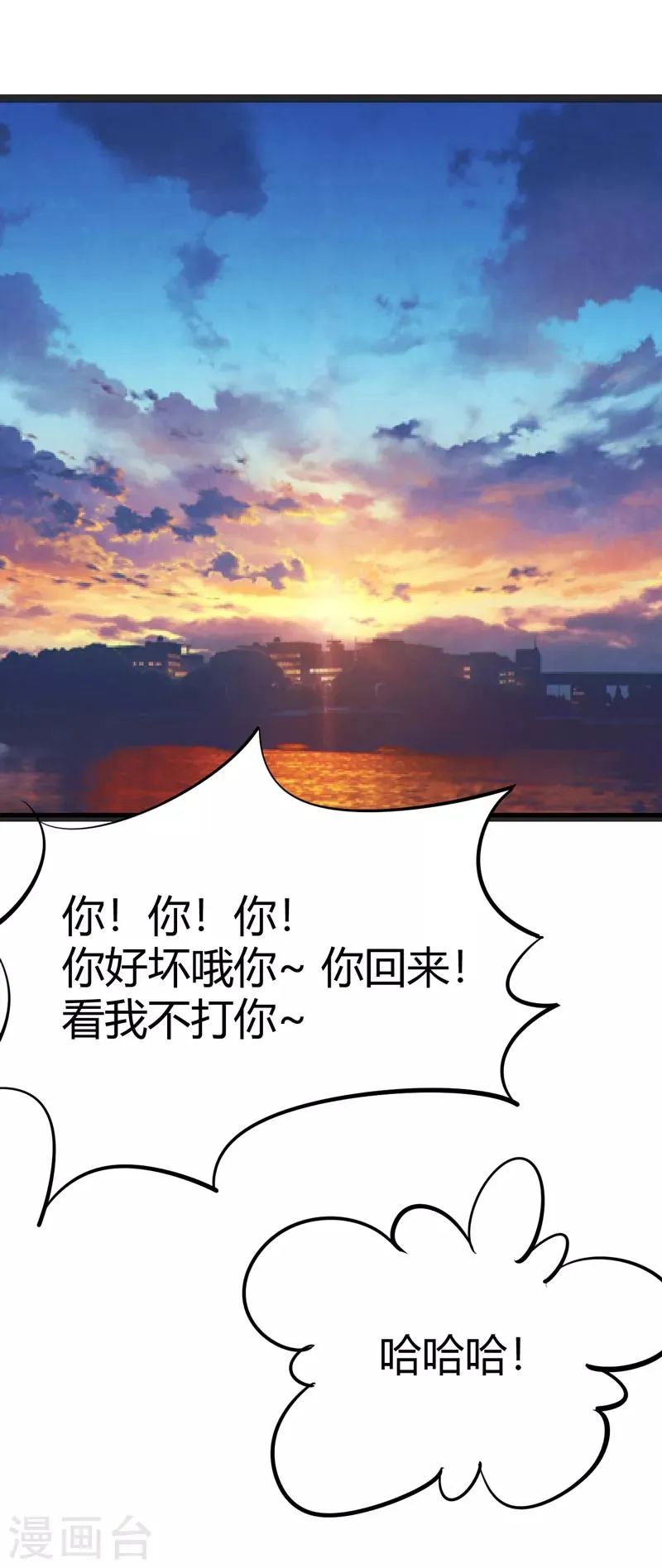 番外1 迟来的狗粮，请查收 第43页