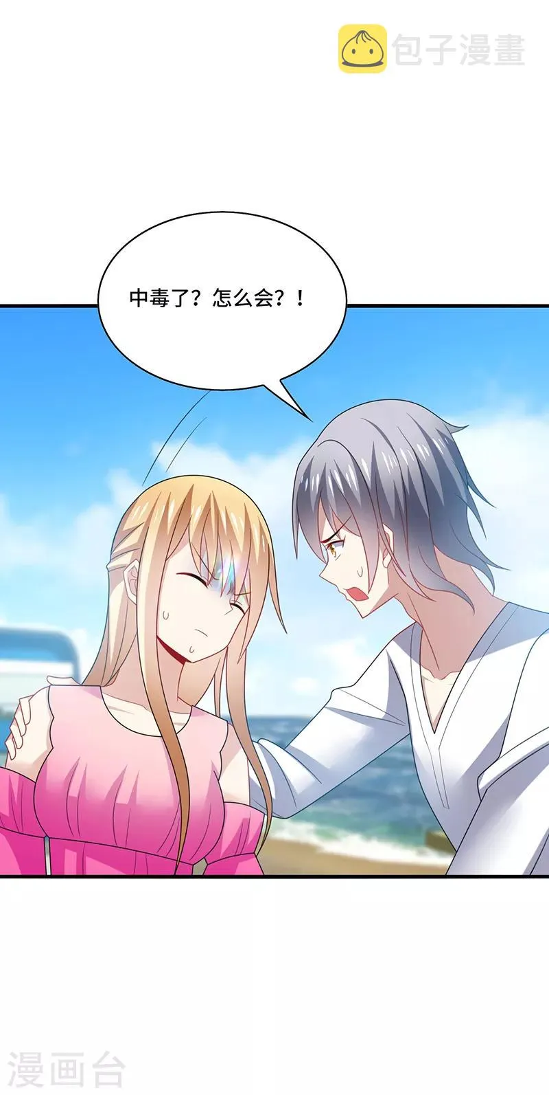 第39话 少卿，原来我是爱你的 第3页