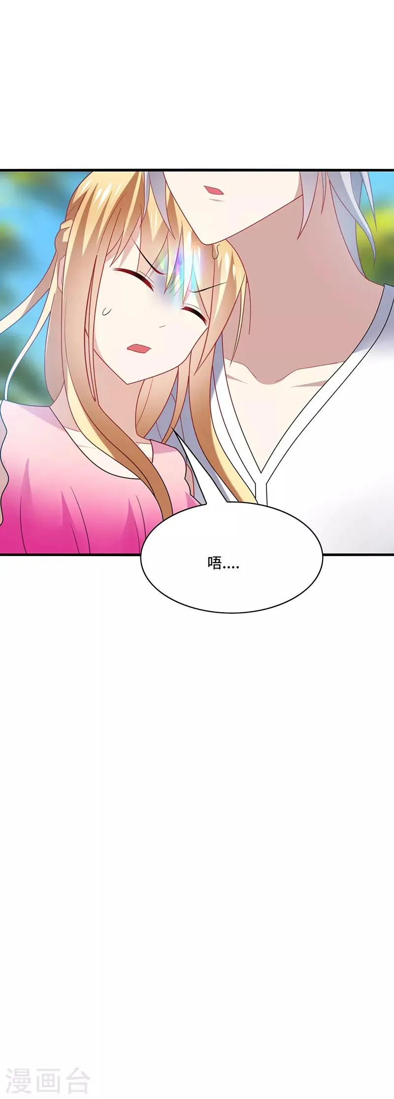 第39话 少卿，原来我是爱你的 第14页