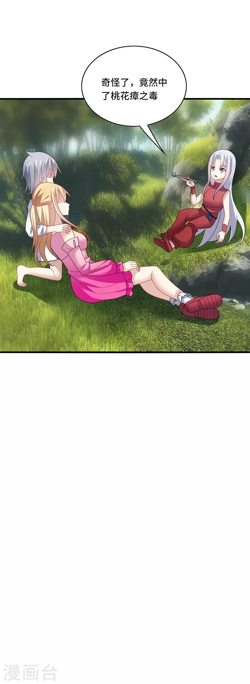 第39话 少卿，原来我是爱你的 第26页
