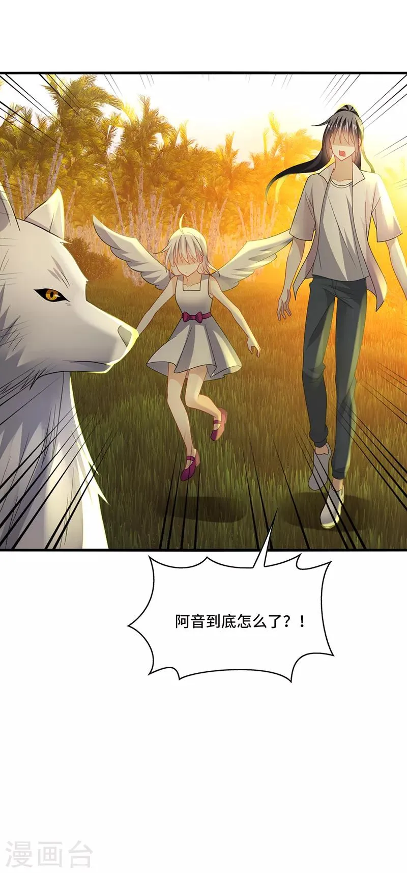 第40话 千年，只是一场单相思…… 第4页
