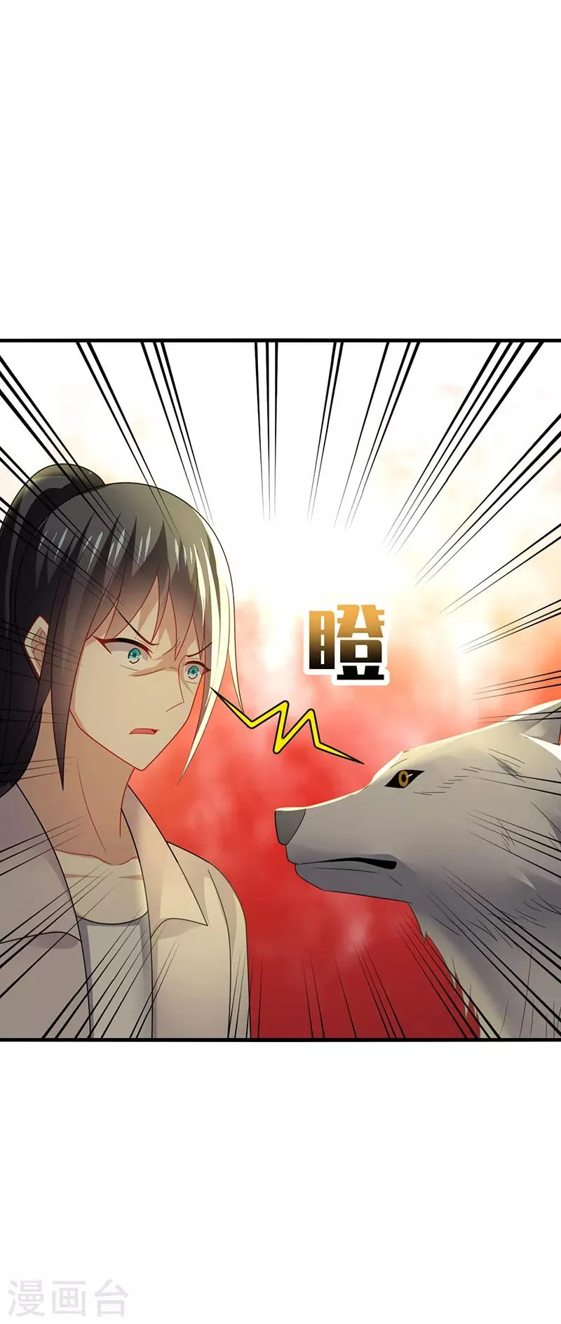 第40话 千年，只是一场单相思…… 第21页