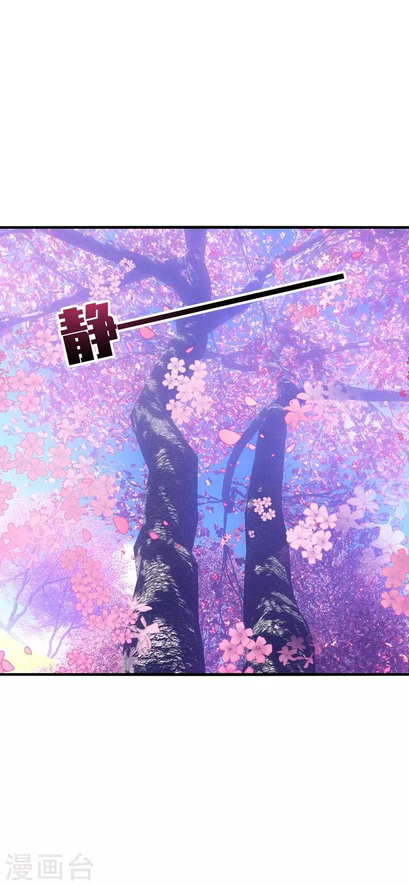 第42话 这次，绝对不会弄丢你 第19页