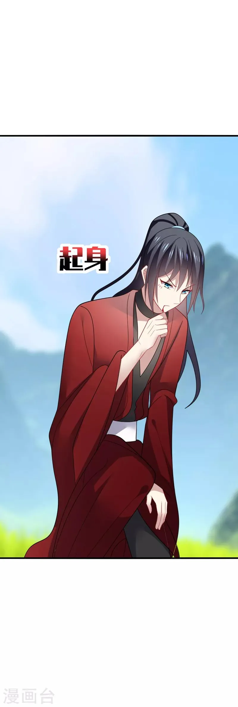 第43话 下次，再带你看萤火虫 第2页