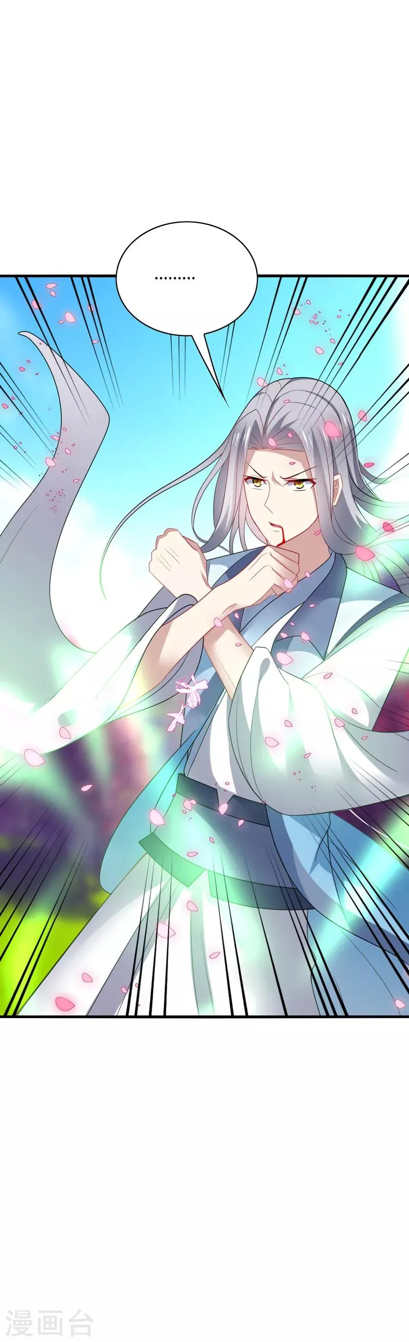 第43话 下次，再带你看萤火虫 第4页