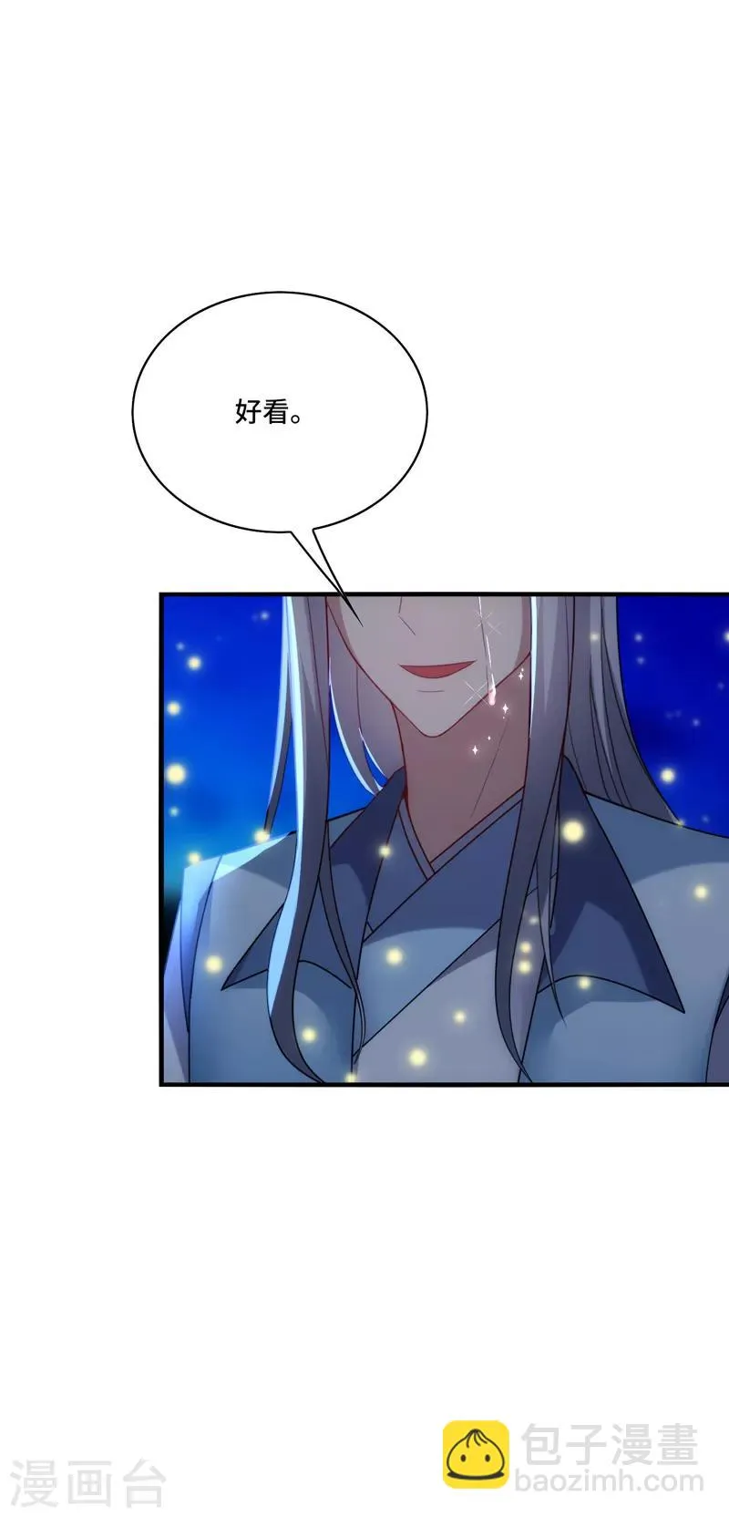 第43话 下次，再带你看萤火虫 第24页