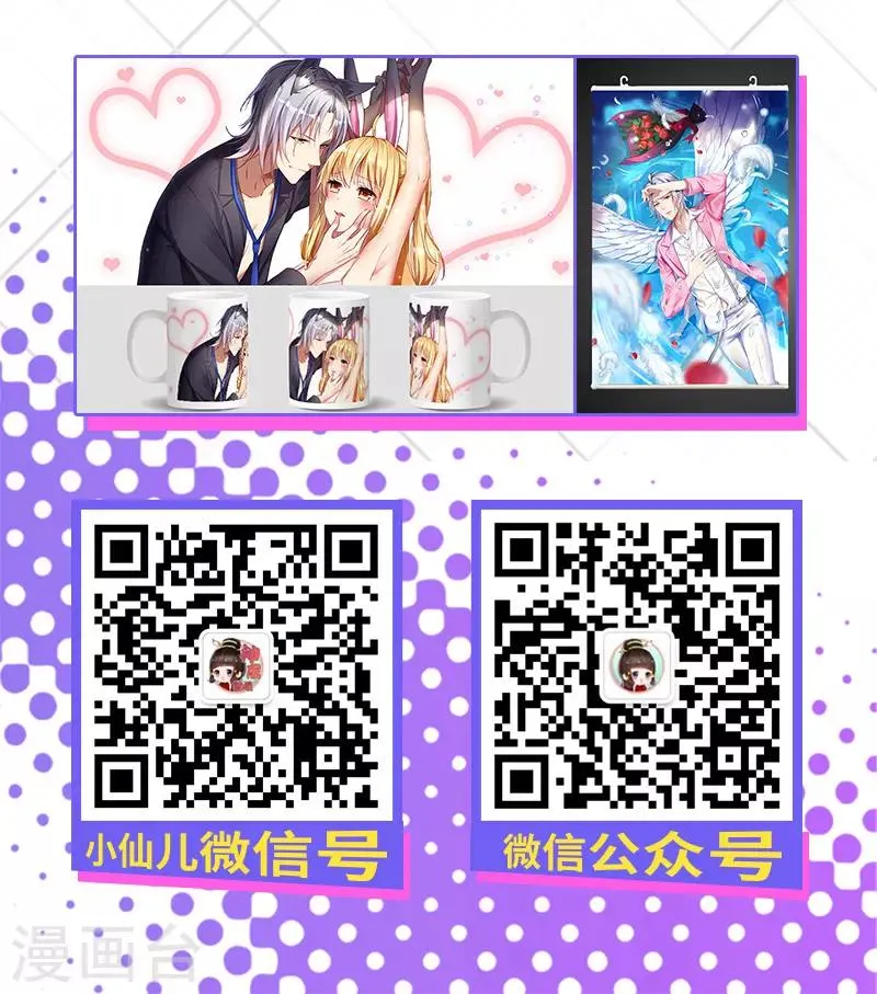 第43话 下次，再带你看萤火虫 第30页