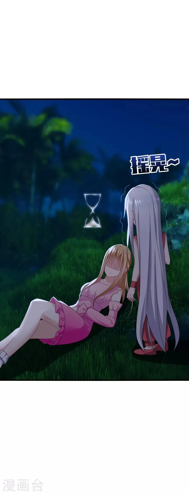 第44话 阿朗，留下陪我好不好？ 第2页