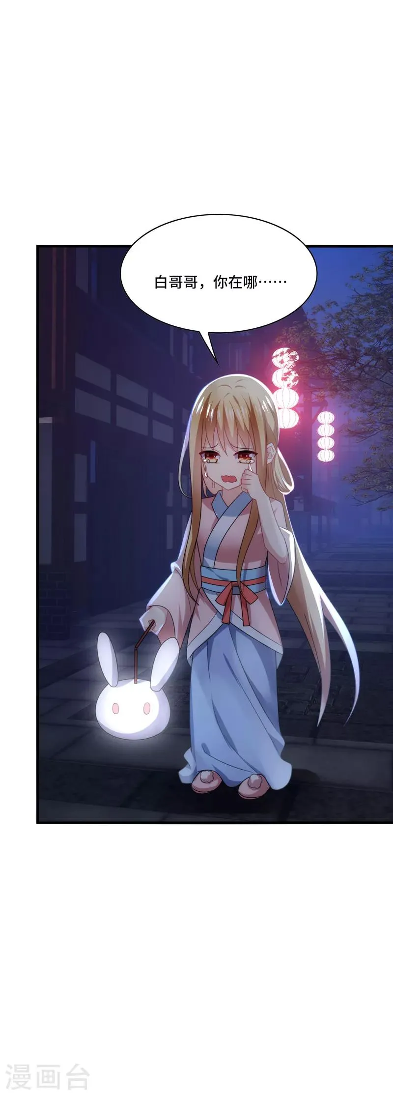 第44话 阿朗，留下陪我好不好？ 第12页