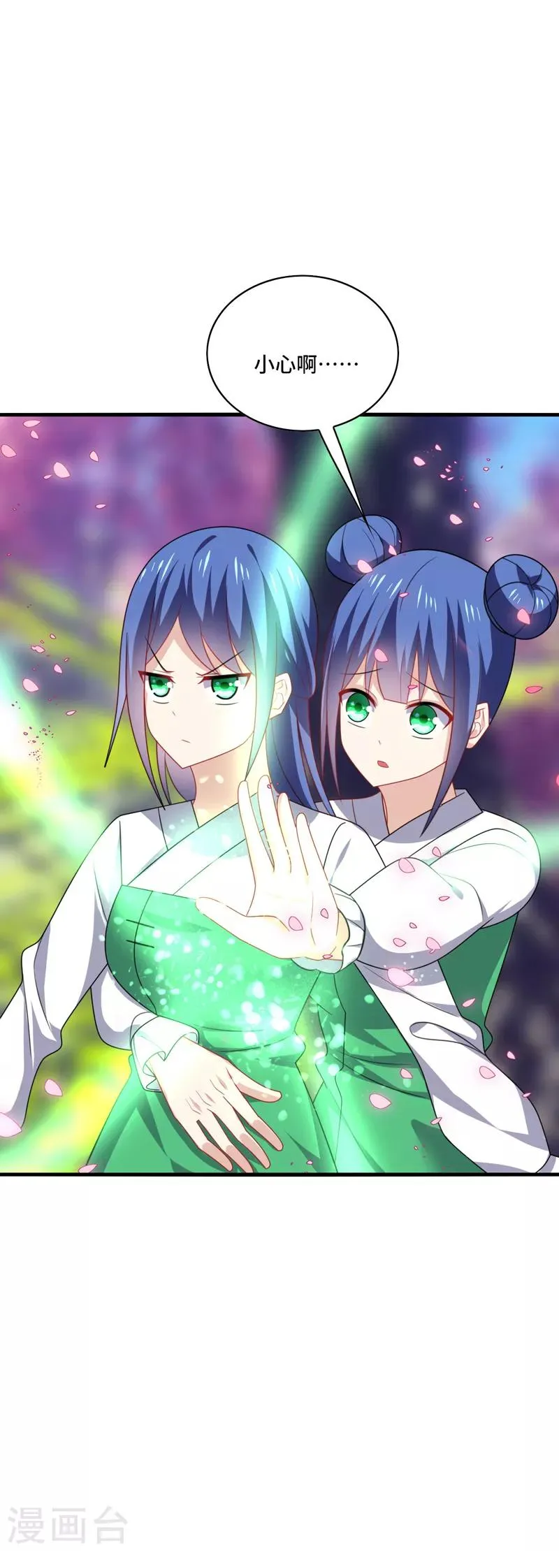 第44话 阿朗，留下陪我好不好？ 第18页