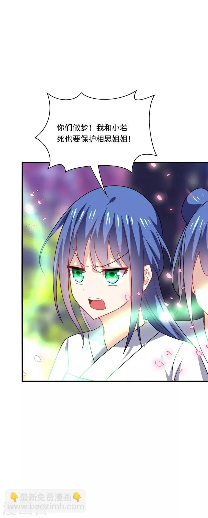 第44话 阿朗，留下陪我好不好？ 第21页