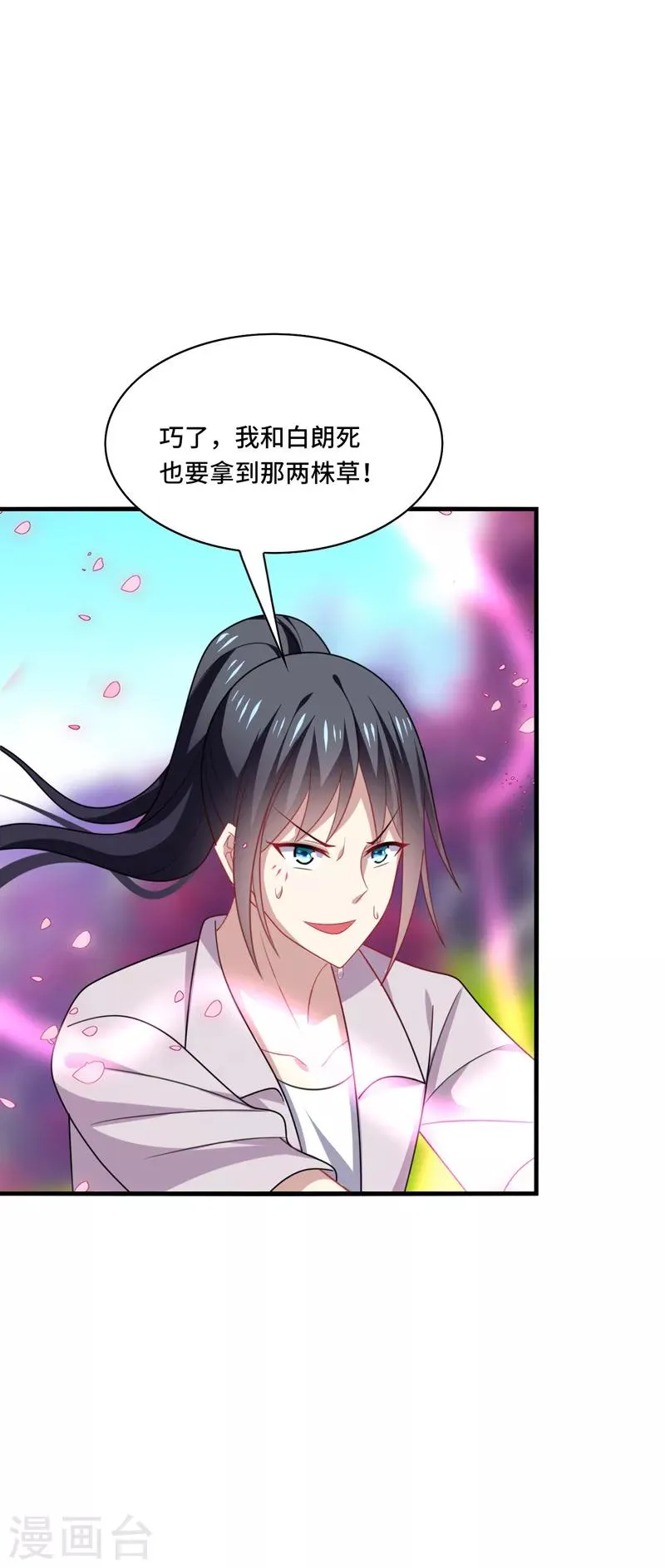 第44话 阿朗，留下陪我好不好？ 第22页