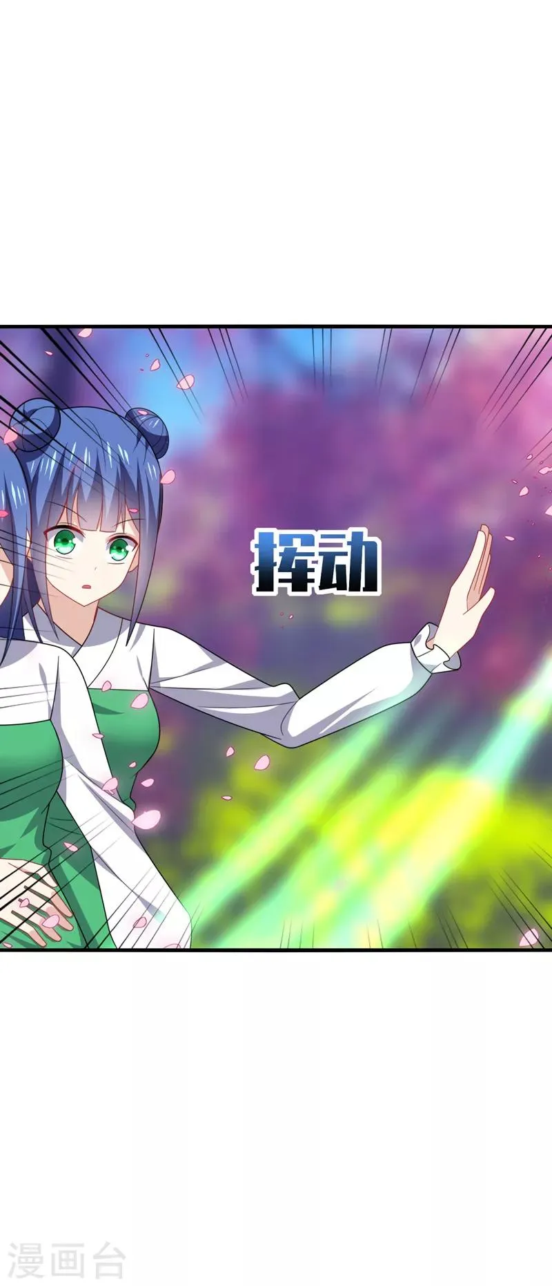 第44话 阿朗，留下陪我好不好？ 第23页