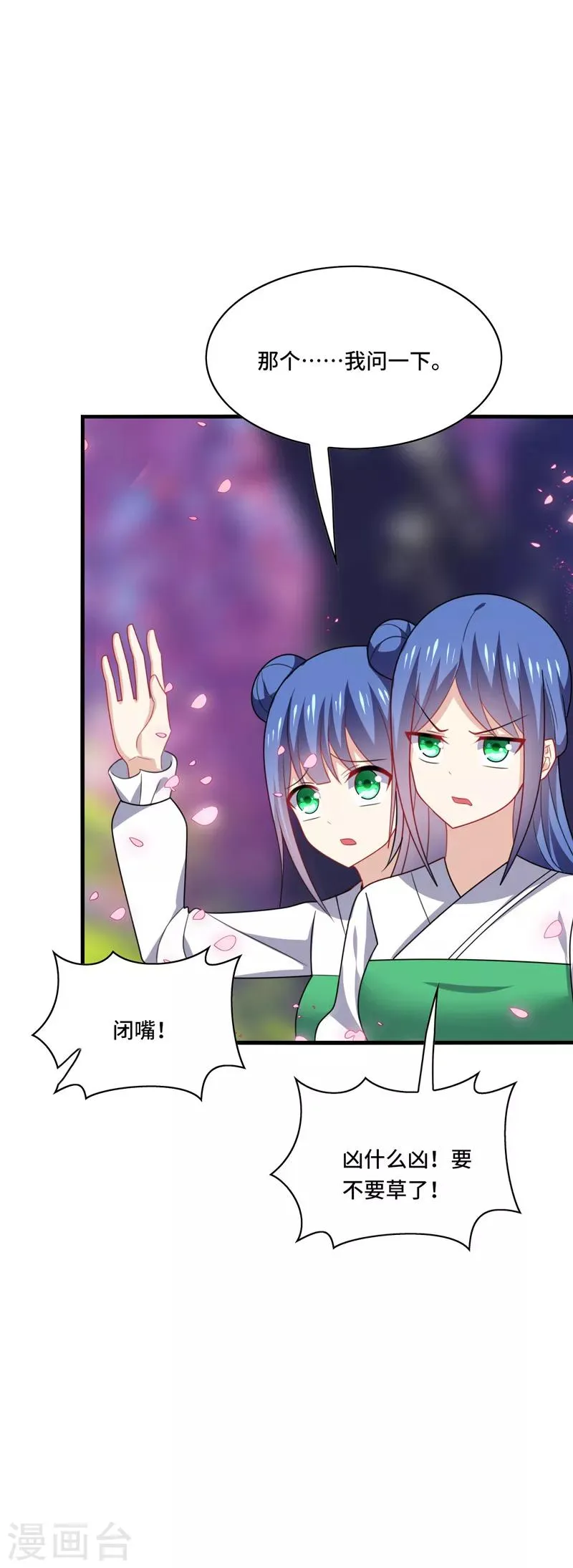 第44话 阿朗，留下陪我好不好？ 第30页