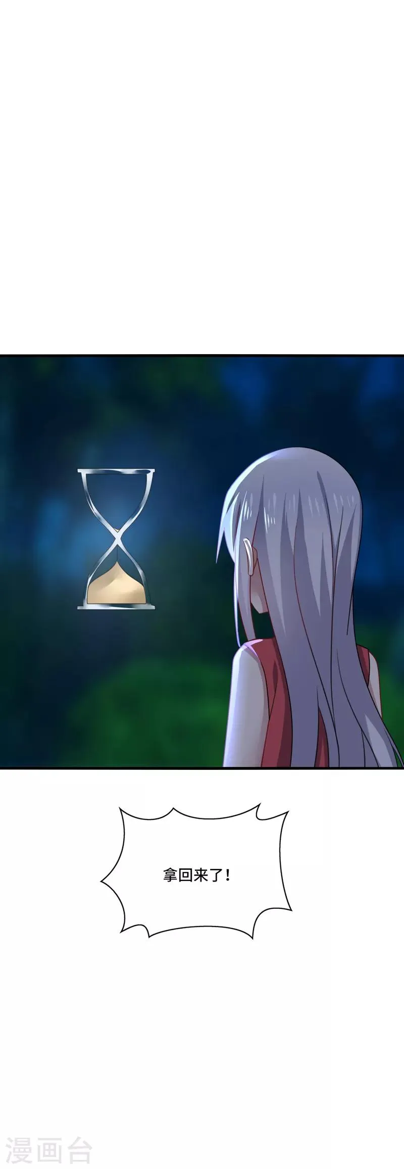 第44话 阿朗，留下陪我好不好？ 第32页