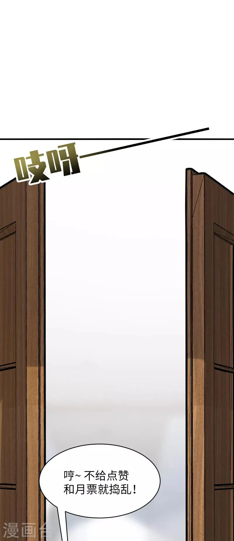 第44话 阿朗，留下陪我好不好？ 第33页