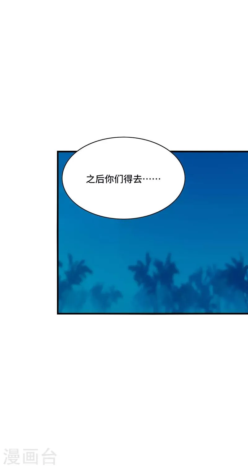 第45话 梦里，你是最重要的人 第12页