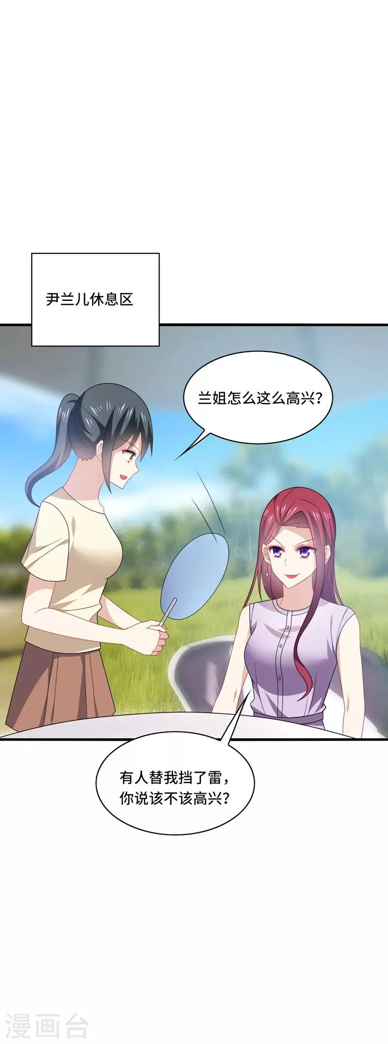 第45话 梦里，你是最重要的人 第19页
