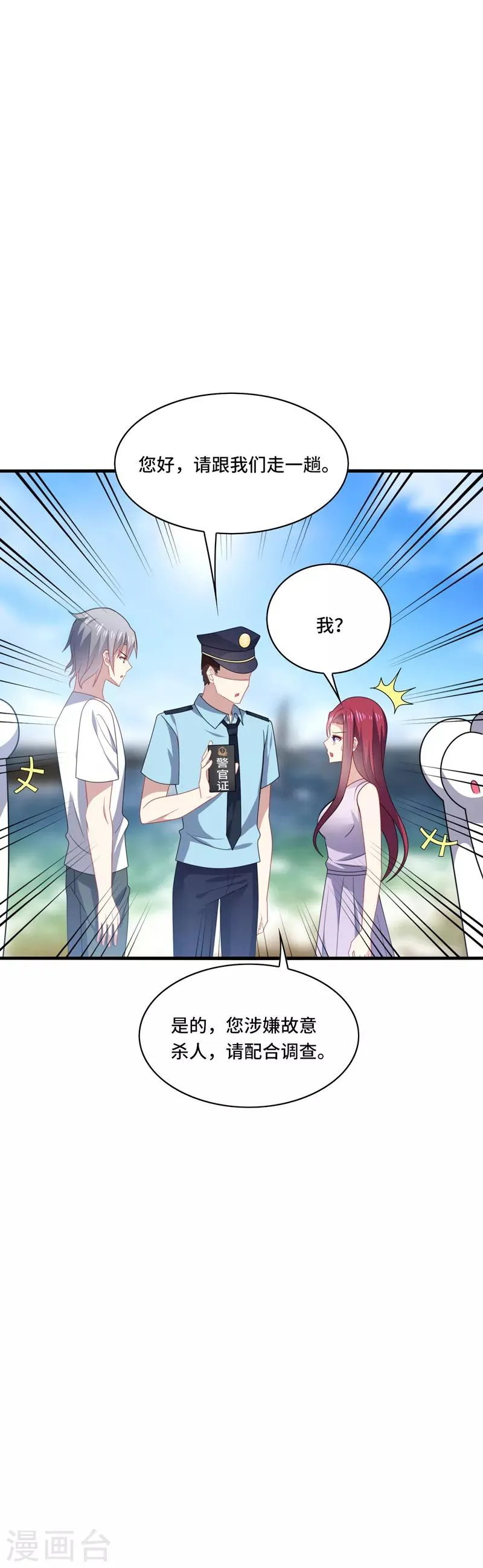 第45话 梦里，你是最重要的人 第34页