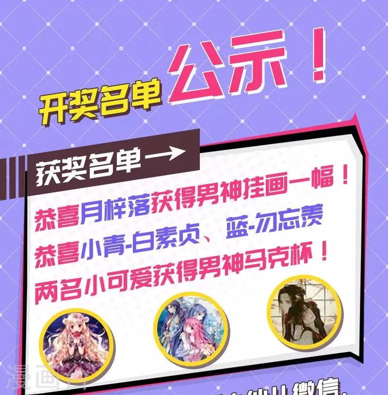 第45话 梦里，你是最重要的人 第35页