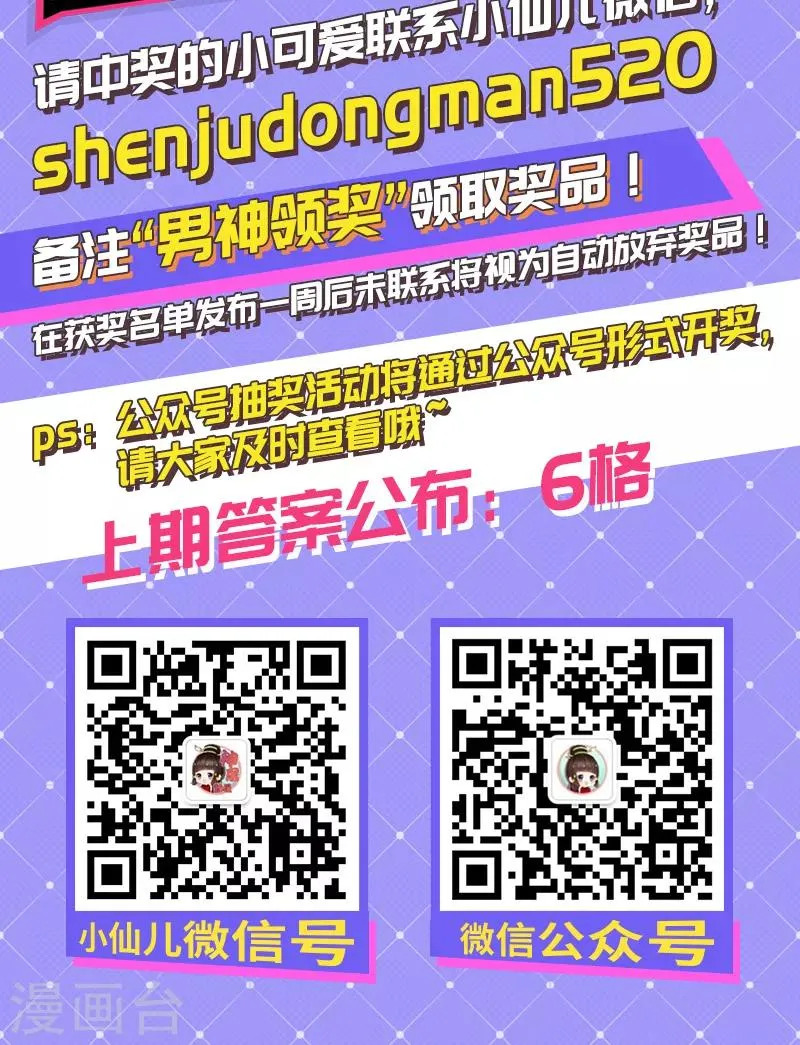 第45话 梦里，你是最重要的人 第36页