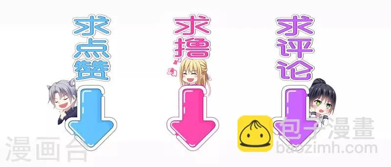 第45话 梦里，你是最重要的人 第39页