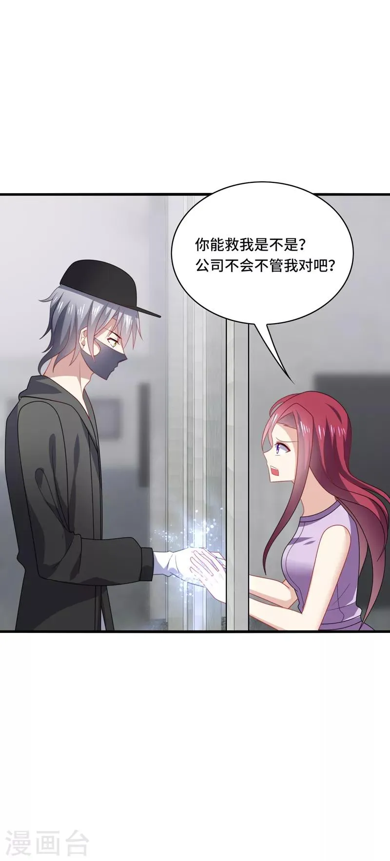 第46话 闭嘴，跟我顶嘴你配吗？ 第6页