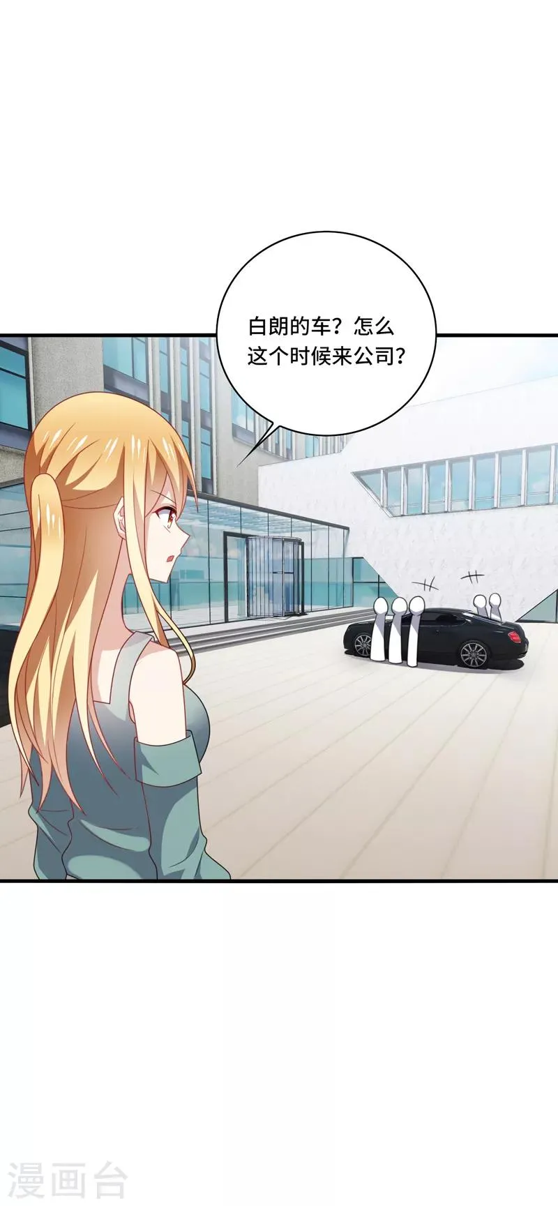 第46话 闭嘴，跟我顶嘴你配吗？ 第10页