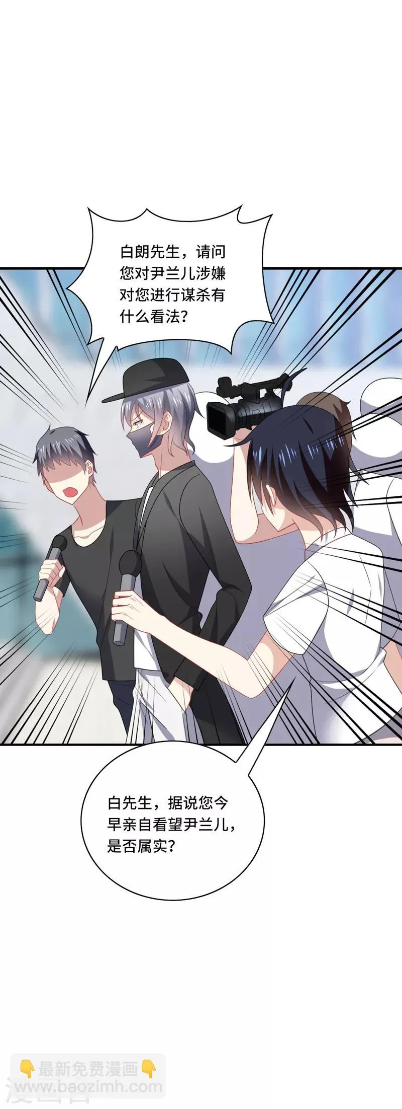 第46话 闭嘴，跟我顶嘴你配吗？ 第12页