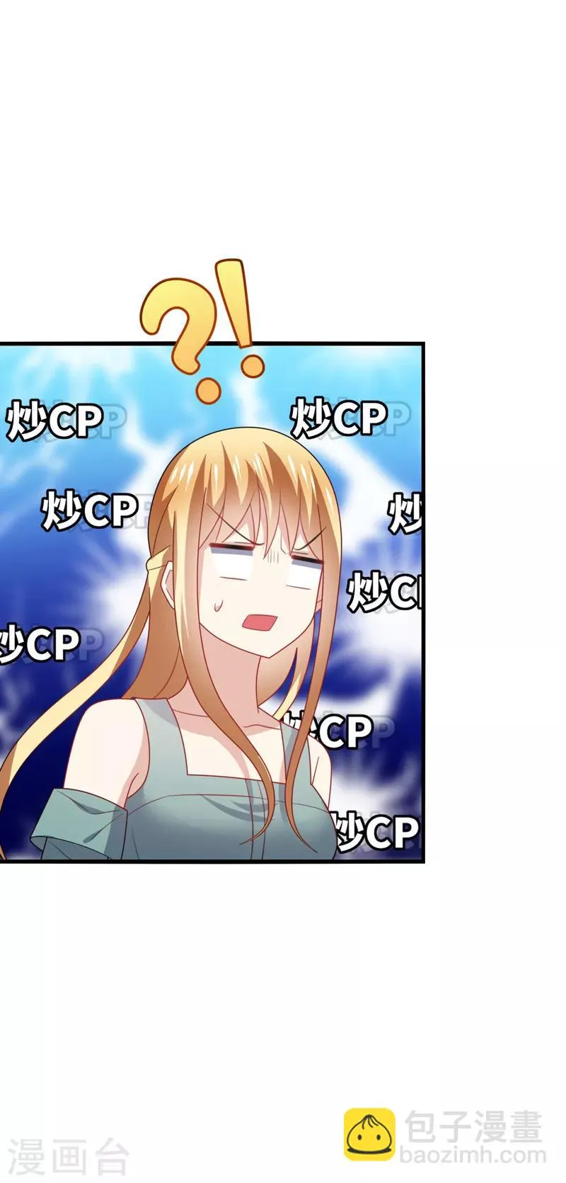 第46话 闭嘴，跟我顶嘴你配吗？ 第15页