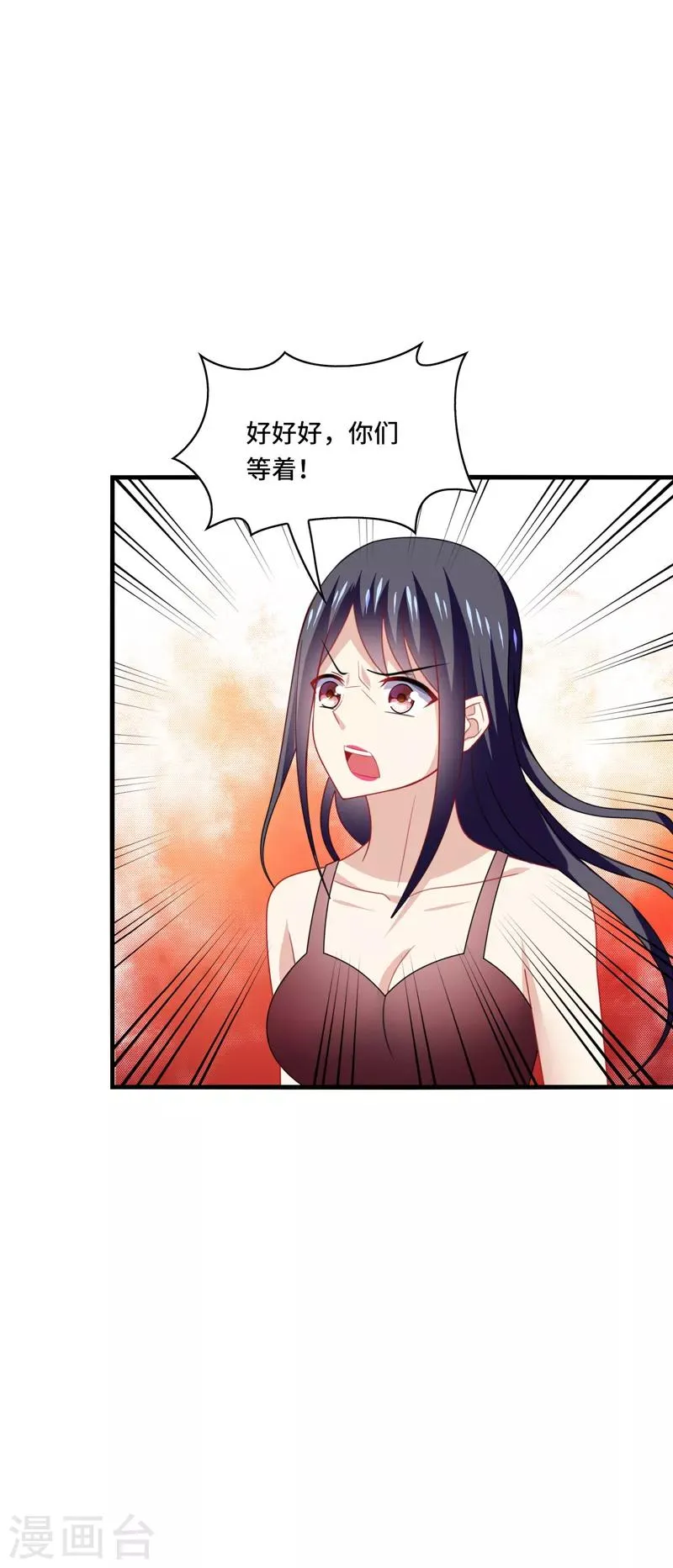 第46话 闭嘴，跟我顶嘴你配吗？ 第24页