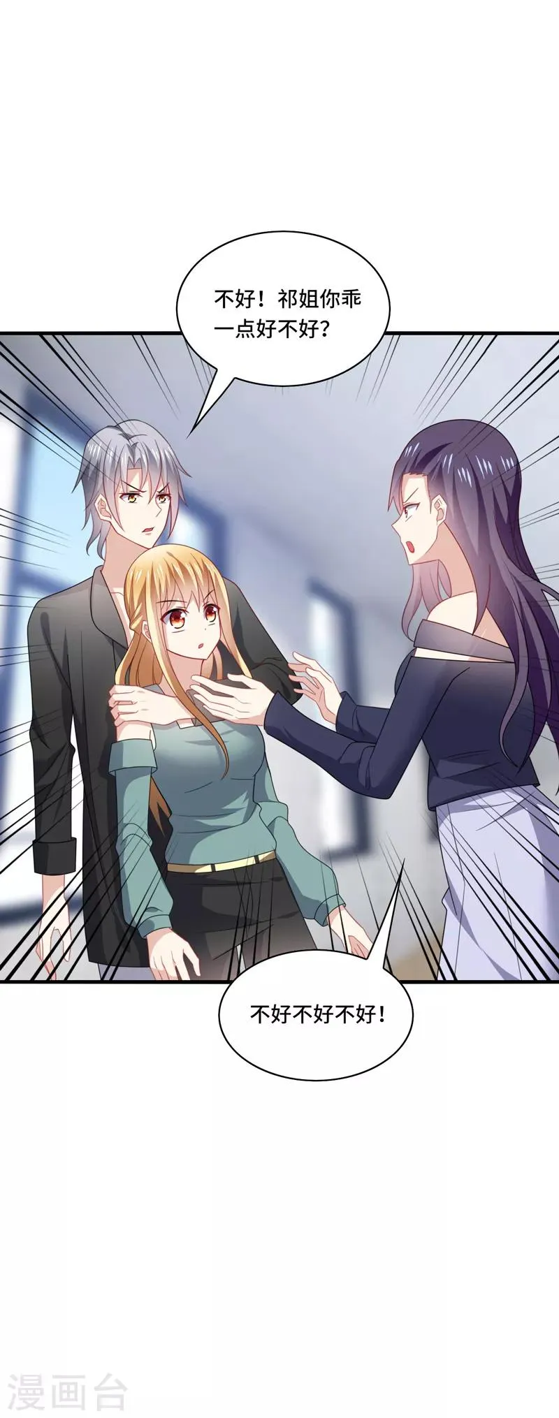 第46话 闭嘴，跟我顶嘴你配吗？ 第27页