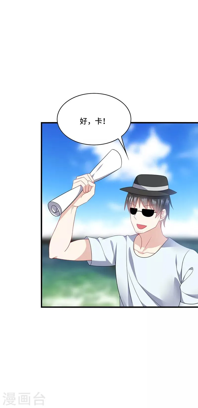 第47话 花瓶！配角都是抬举你！ 第4页