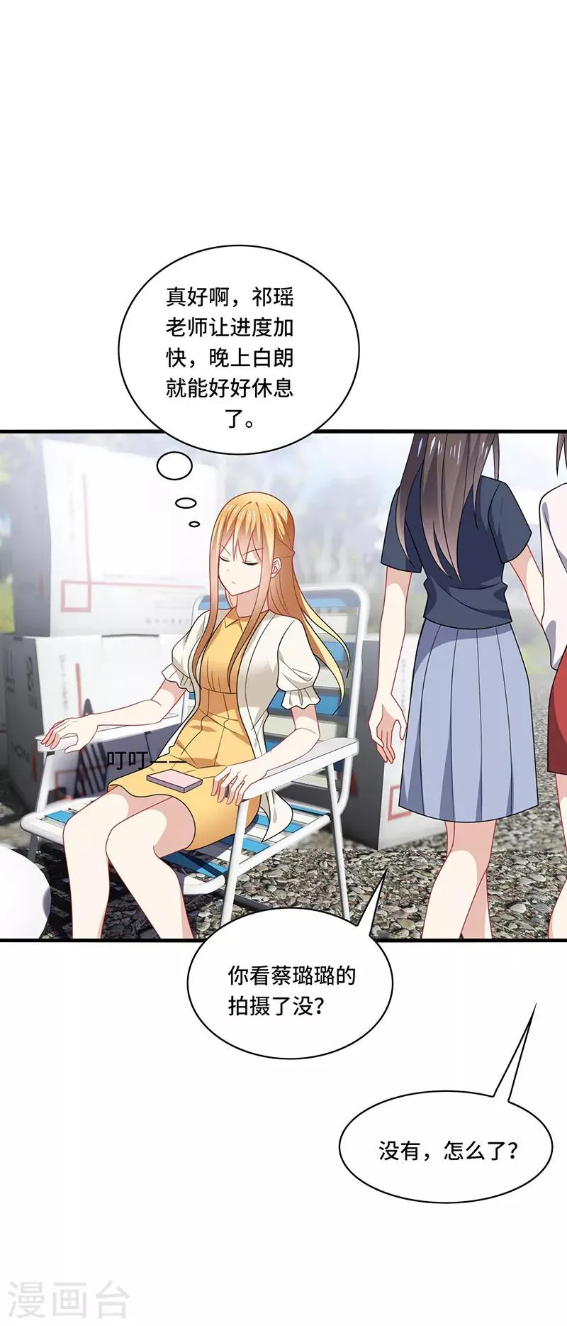 第47话 花瓶！配角都是抬举你！ 第6页