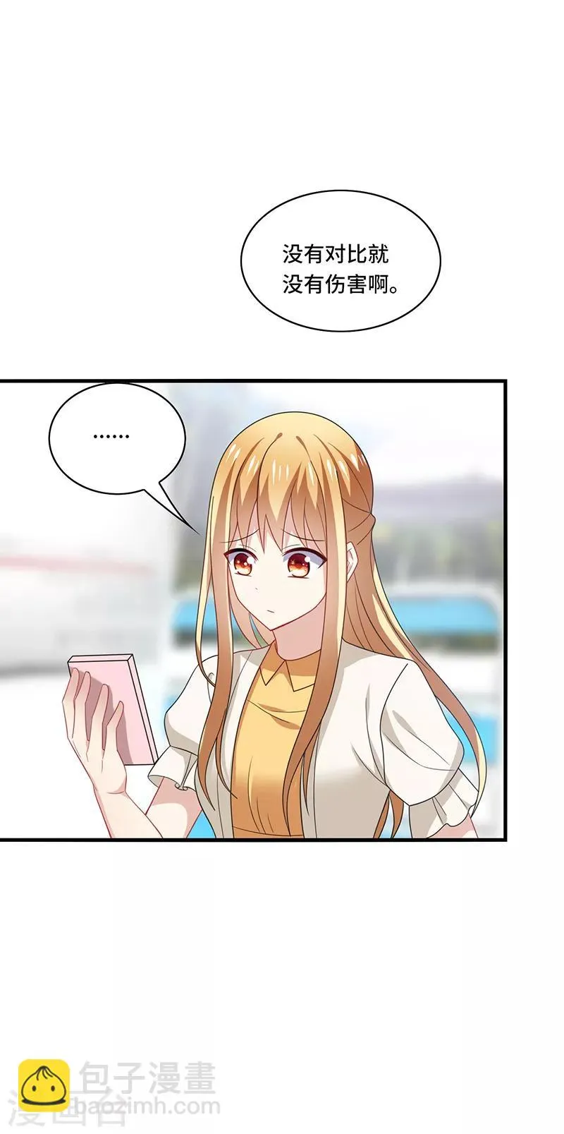 第47话 花瓶！配角都是抬举你！ 第7页