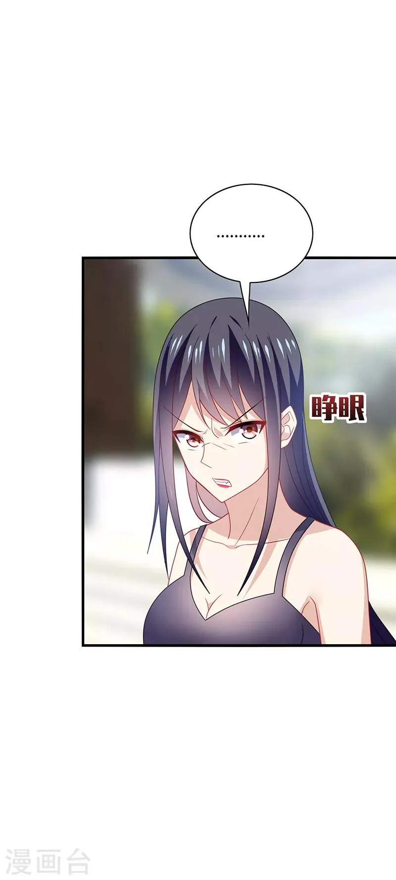第47话 花瓶！配角都是抬举你！ 第11页