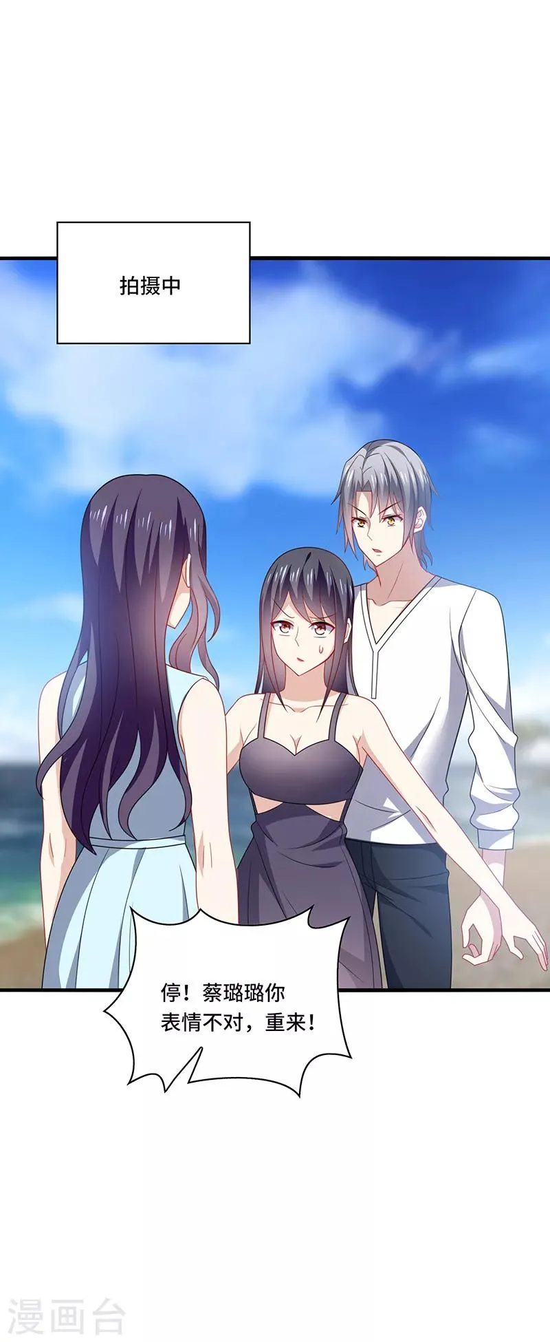 第47话 花瓶！配角都是抬举你！ 第13页