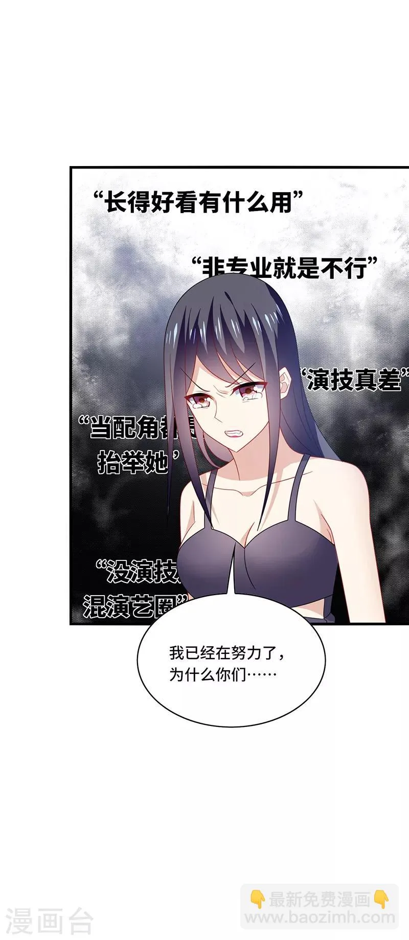 第47话 花瓶！配角都是抬举你！ 第16页