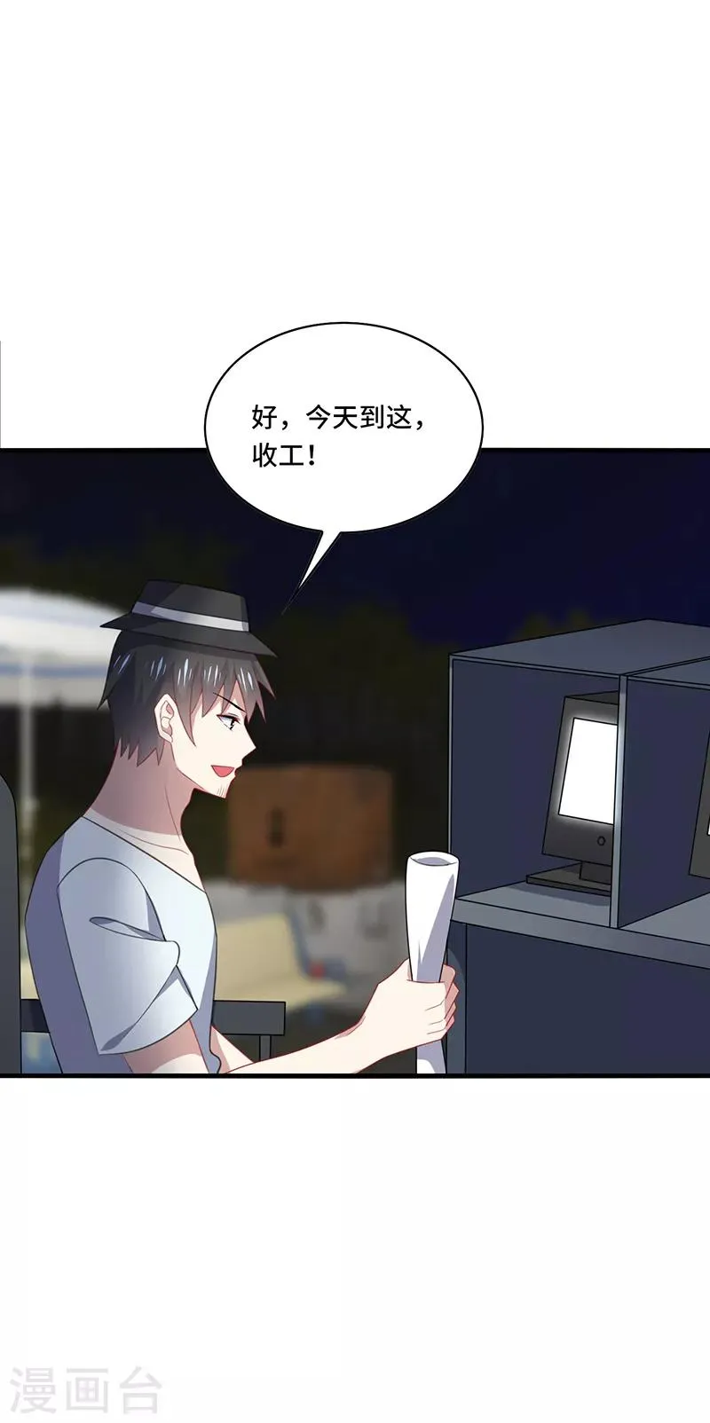 第47话 花瓶！配角都是抬举你！ 第18页