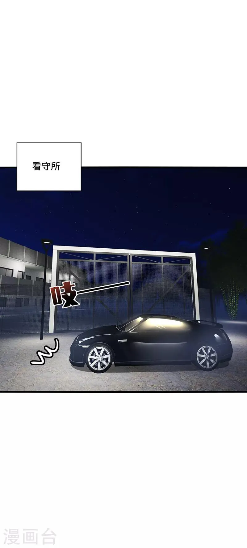 第47话 花瓶！配角都是抬举你！ 第22页