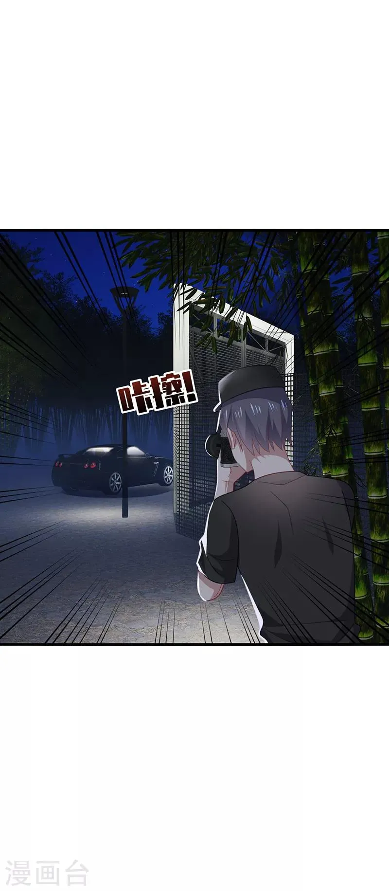第47话 花瓶！配角都是抬举你！ 第23页