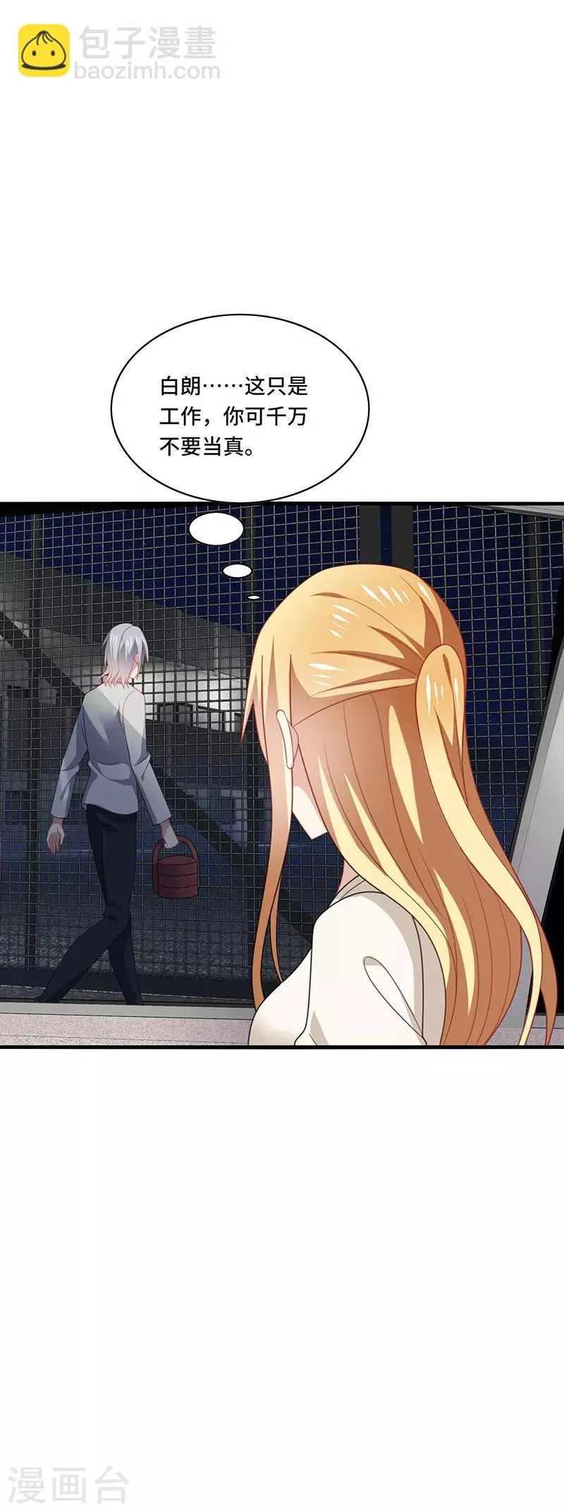 第47话 花瓶！配角都是抬举你！ 第28页