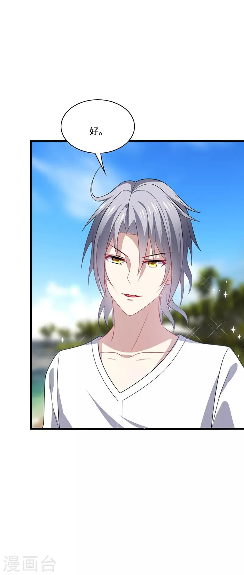 第48话 什么？蔡璐璐变成女主？ 第12页
