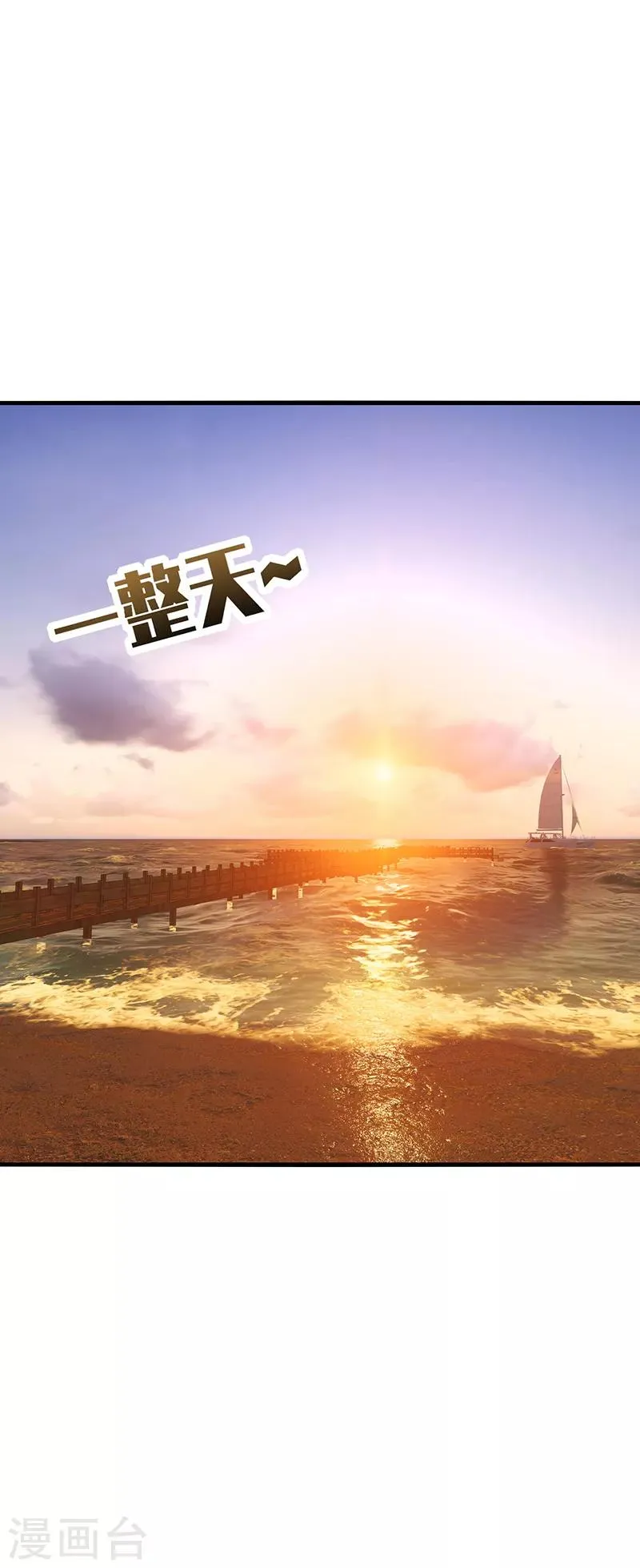 第48话 什么？蔡璐璐变成女主？ 第13页