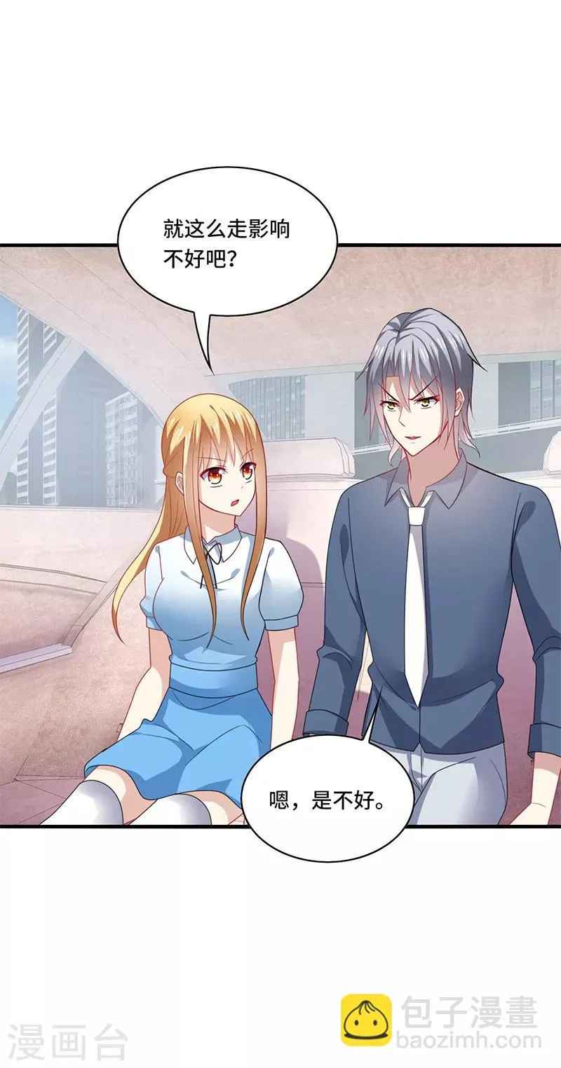 第49话 酸爽！剧主创全部罢演！ 第2页